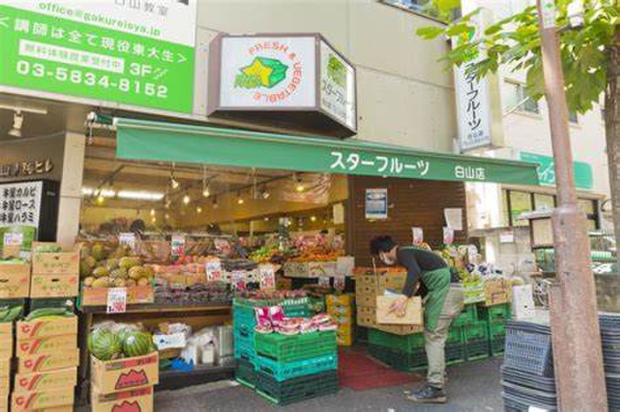 スーパー　スターフルーツ（スーパー）まで323m
