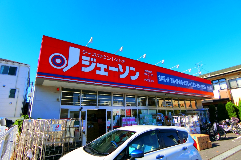 ショッピングセンター　ジェーソン 瑞江店（ショッピングセンター）まで98m