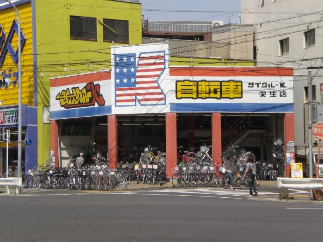その他　サイクルＫ（その他）まで250m
