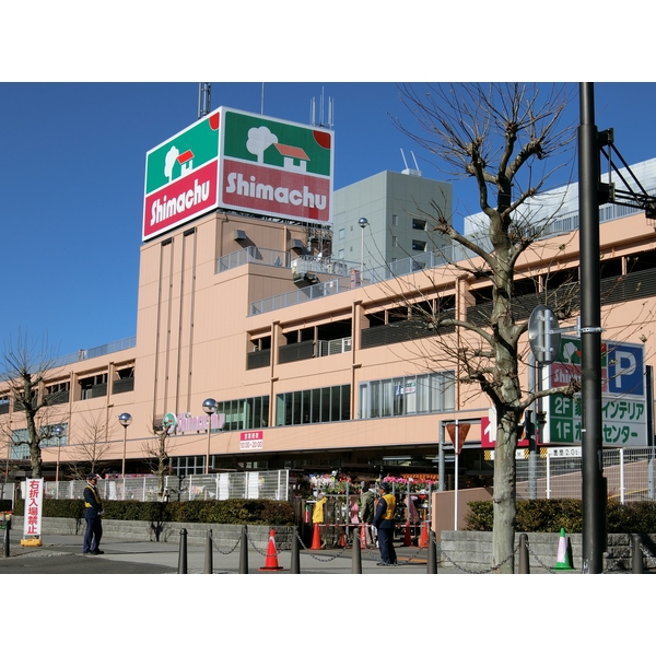 ホームセンター　島忠府中店（ホームセンター）まで192m