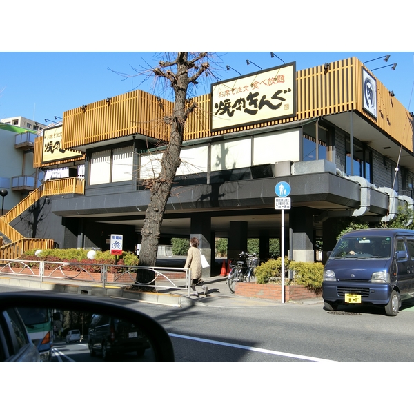 その他　焼肉きんぐ府中店（その他）まで415m