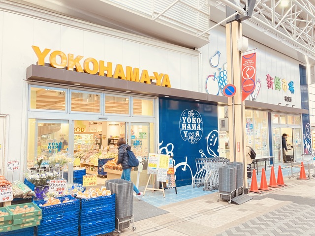 スーパー　スーパー横濱屋弘明寺店（スーパー）まで521m