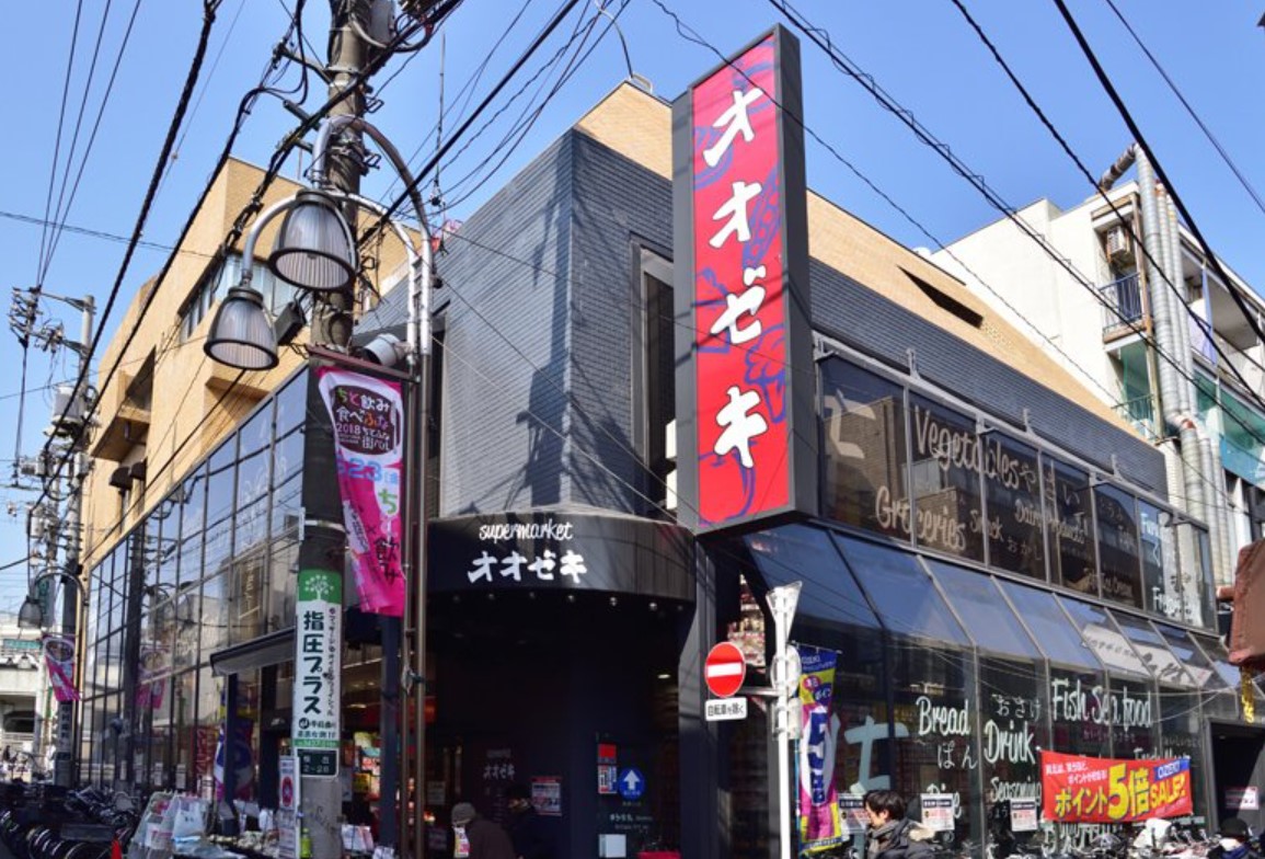 スーパー　スーパーオオゼキ千歳船橋店（スーパー）まで523m