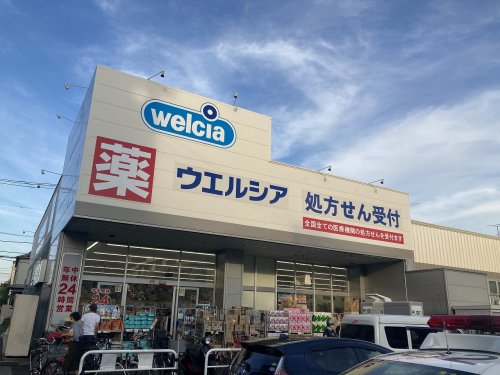 ドラックストア　ウエルシア横浜大豆戸店（ドラッグストア）まで556m