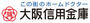銀行　大阪信用金庫吹田支店（銀行）まで393m