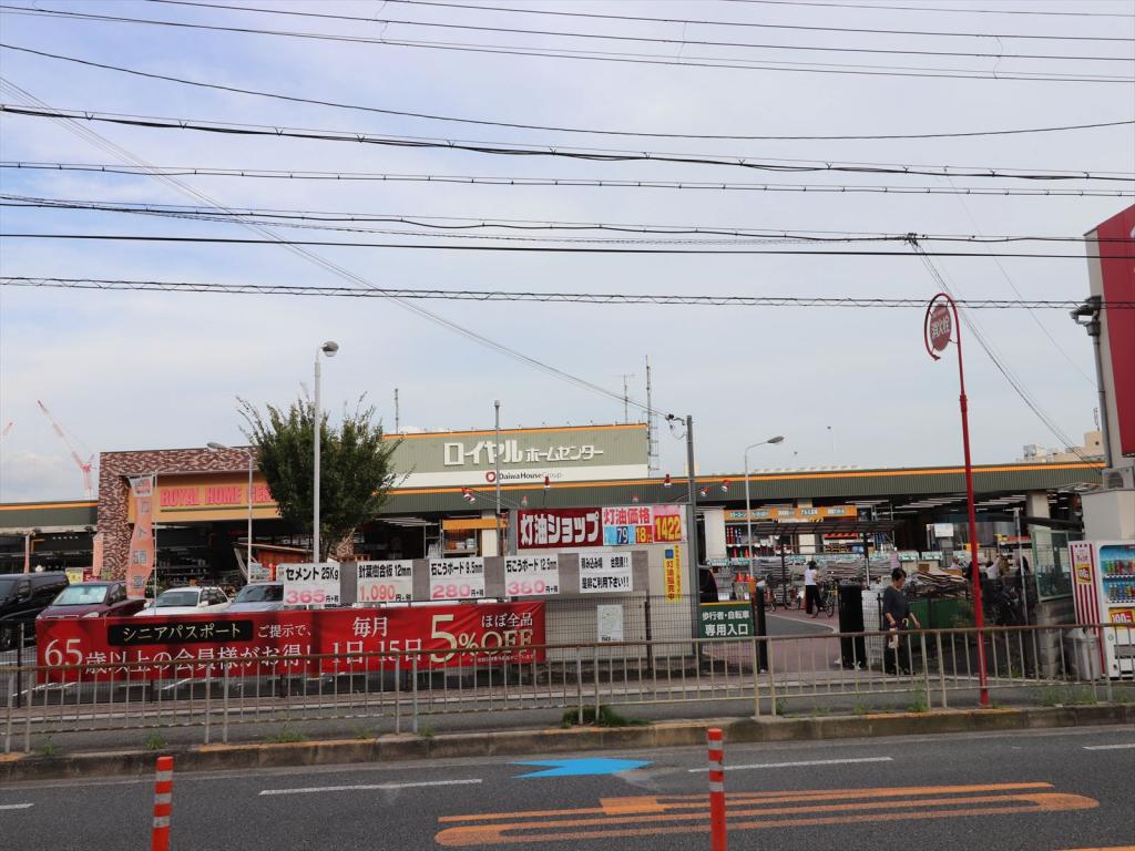 ホームセンター　ロイヤルホームセンター岸部店（ホームセンター）まで1074m