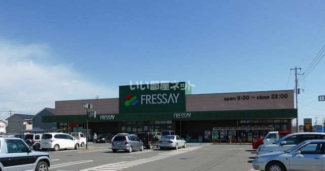 スーパー　FRESSAY(フレッセイ) 田谷店（スーパー）まで1564m