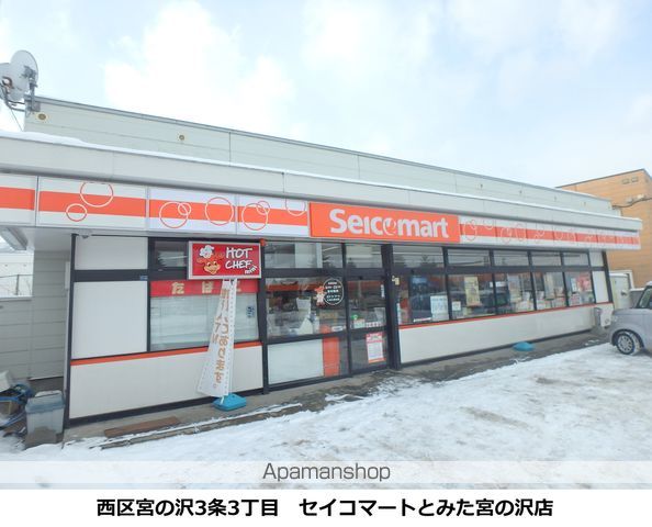 コンビニ　セイコーマート（コンビニ）まで572m