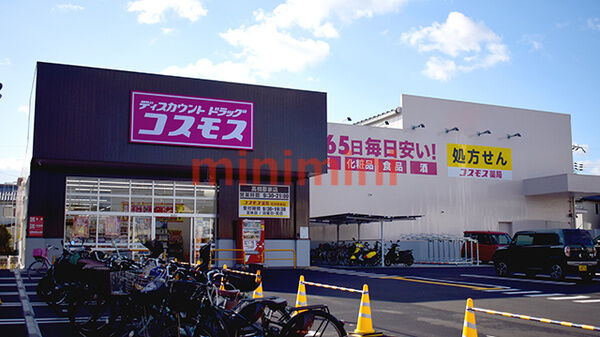 ドラックストア　ディスカウントドラッグコスモス高槻郡家店（ドラッグストア）まで630m
