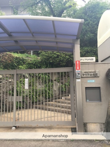 幼稚園・保育園　神戸海星女子学院マリア幼稚園（幼稚園・保育園）まで828m