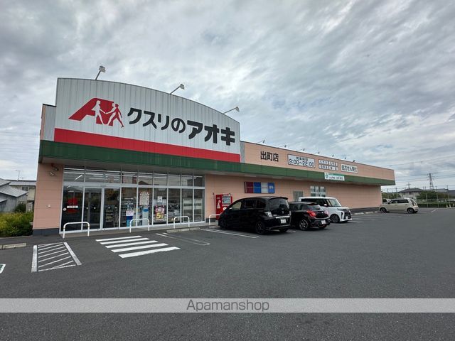ドラックストア　クスリのアオキ出町店（ドラッグストア）まで114m