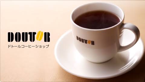 飲食店　ドトール（飲食店）まで550m