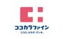 ドラックストア　ココカラファイン（ドラッグストア）まで793m