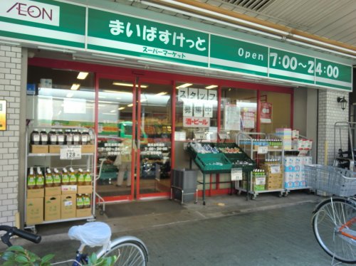スーパー　まいばすけっと 鶴見本町通店（スーパー）まで121m