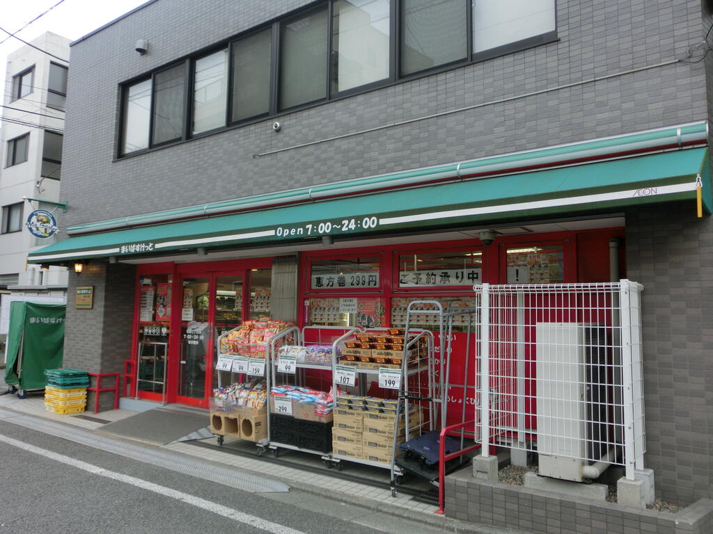 スーパー　まいばすけっと松原2丁目店（スーパー）まで200m