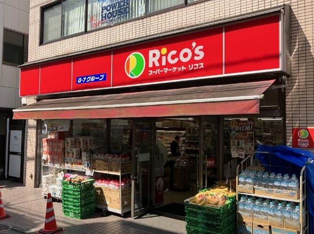 スーパー　リコス松原1丁目店（スーパー）まで298m
