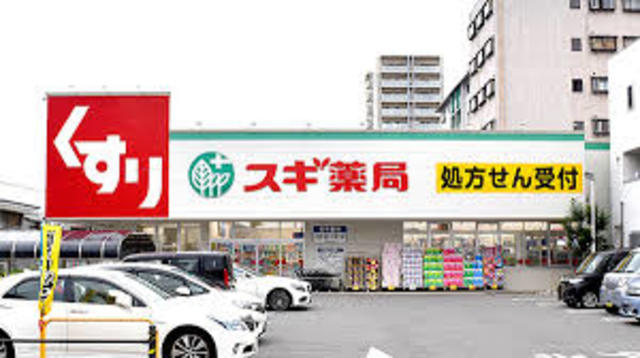 ドラックストア　スギ薬局西田辺店（ドラッグストア）まで328m