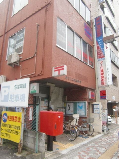 郵便局　郵便局（郵便局）まで450m