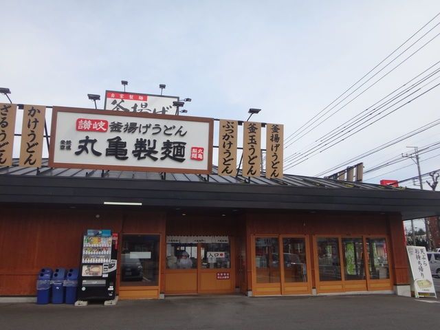 飲食店　丸亀製麺武蔵村山店（飲食店）まで495m