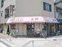 その他　大阪王将 朝潮橋店（その他）まで690m