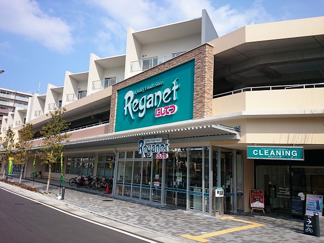 スーパー　にしてつストア レガネット地行（スーパー）まで40m