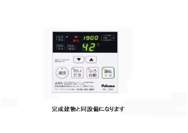 その他設備