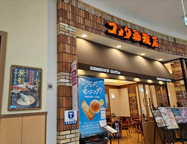 飲食店　コメダ珈琲店 イオンタウン千種店（飲食店）まで367m