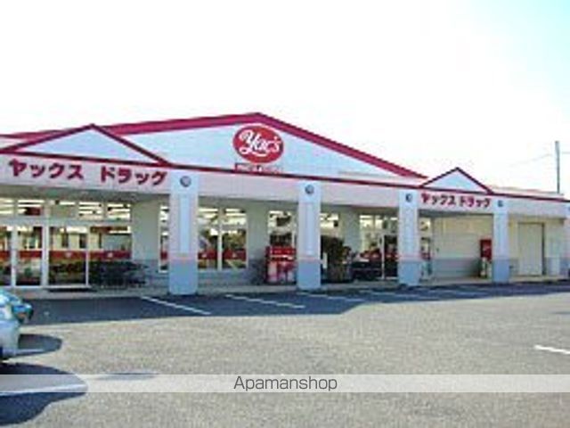 その他　ヤックスドラッグつくば高見原店（その他）まで527m
