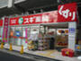 ドラックストア　スギドラッグ 北久宝寺店（ドラッグストア）まで1078m