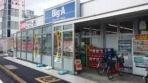 ショッピングセンター　ビッグ・エー宮原店（ショッピングセンター）まで537m