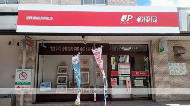 郵便局　福岡雑餉隈郵便局（郵便局）まで203m