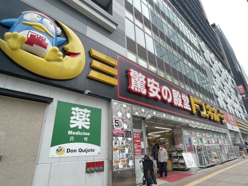その他　ドン・キホーテあべの天王寺駅前店（その他）まで811m