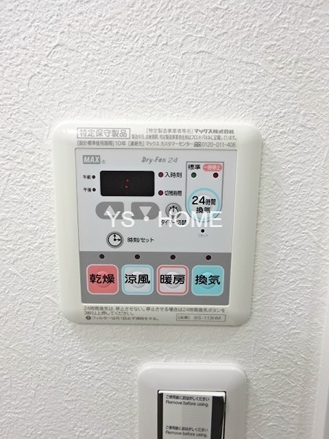 その他設備