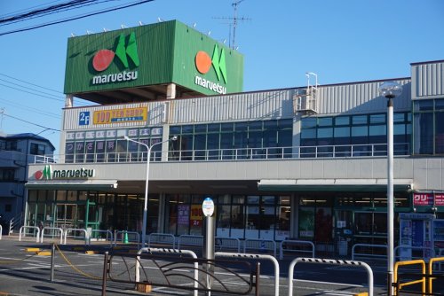 スーパー　マルエツ 東新小岩店（スーパー）まで398m