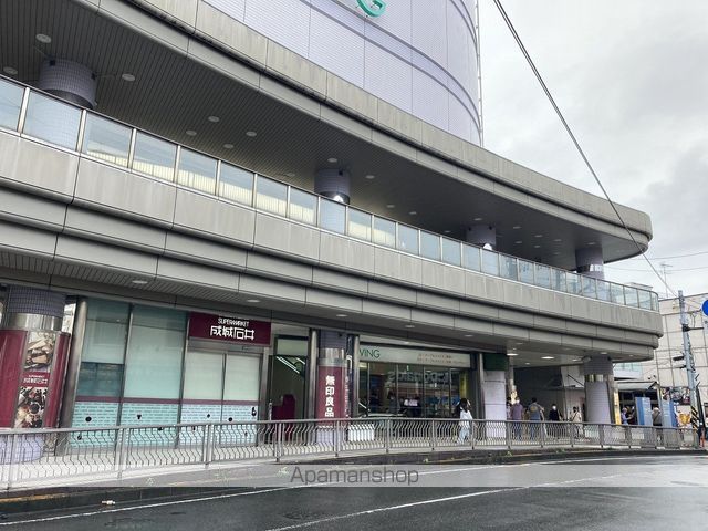 スーパー　成城石井大船ルミネウィング店（スーパー）まで681m