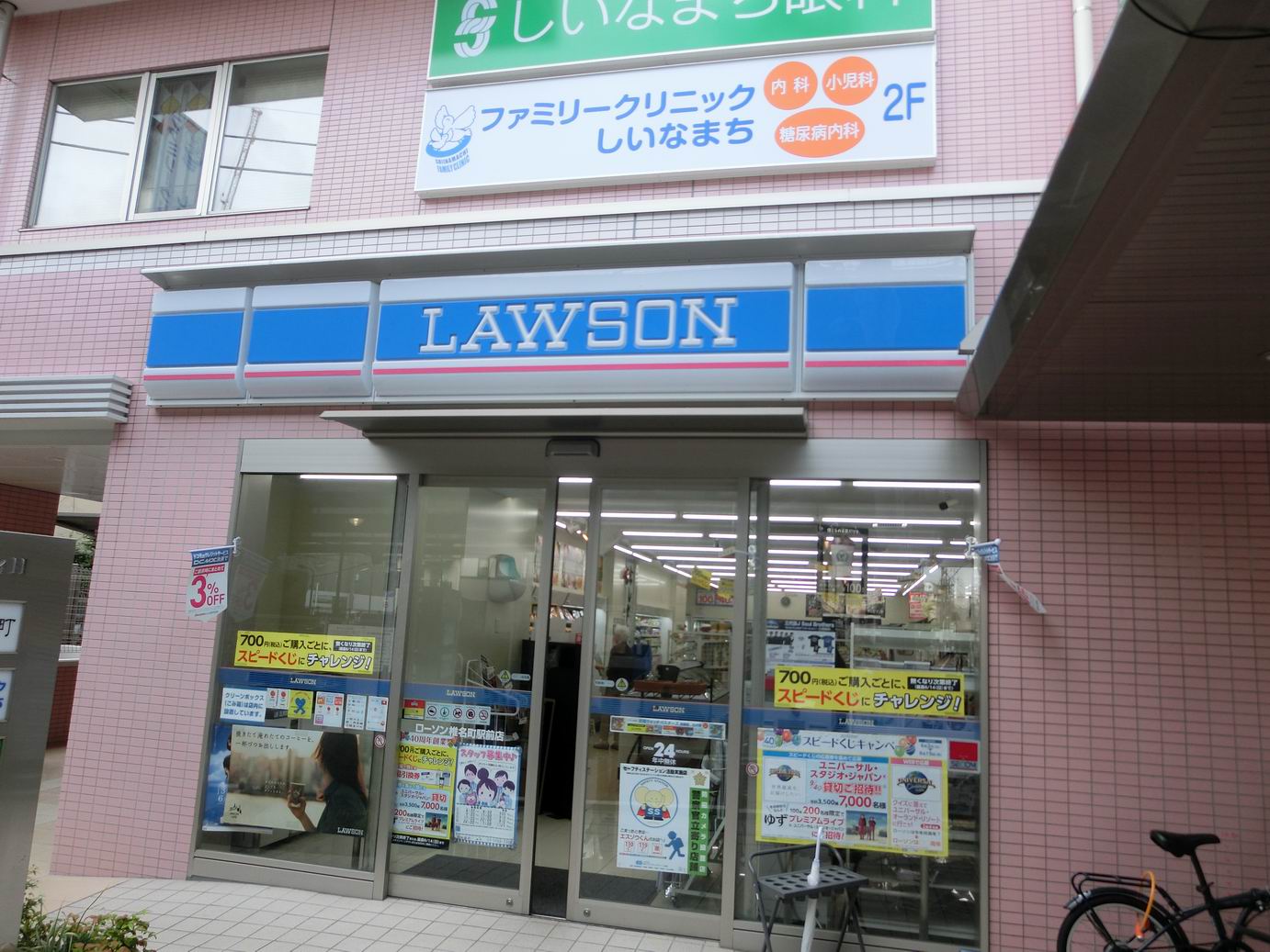 コンビニ　ローソン椎名町駅前店（コンビニ）まで90m