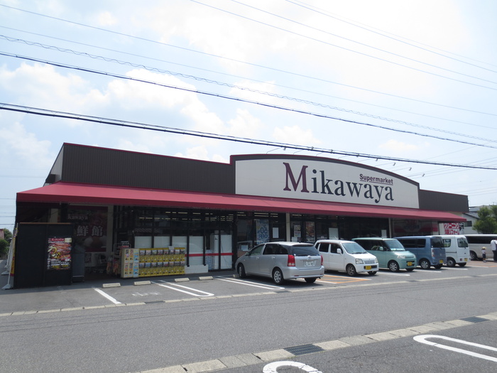 スーパー　Mikawaya（スーパー）まで1380m