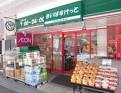 スーパー　まいばすけっと東中野１丁目店（スーパー）まで273m