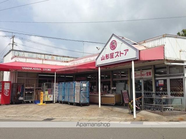 スーパー　山形屋ストア大明ケ丘店（スーパー）まで1543m