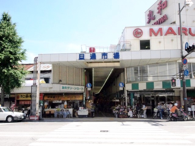 その他　旦過市場（その他）まで247m
