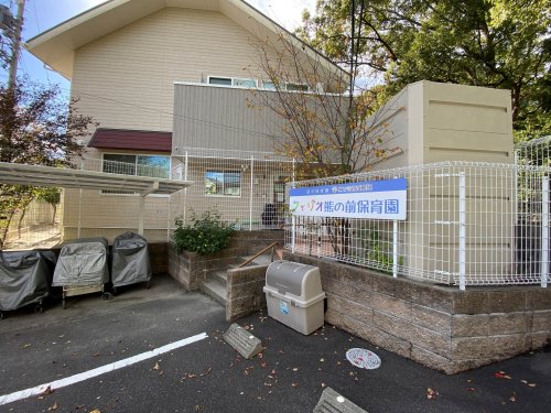 幼稚園・保育園　フィリオ熊の前保育園（幼稚園・保育園）まで667m