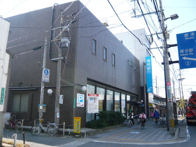 銀行　福岡銀行吉塚支店（銀行）まで334m