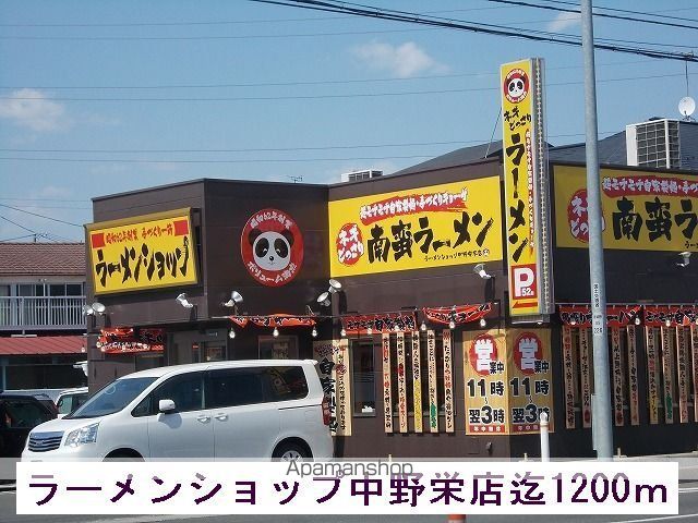 飲食店　ラーメンショップ（飲食店）まで1200m