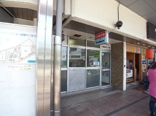 警察署・交番　兵庫警察署 兵庫駅前交番（警察署・交番）まで207m
