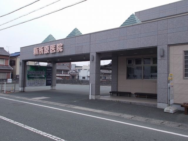 病院　新所原医院（病院）まで800m