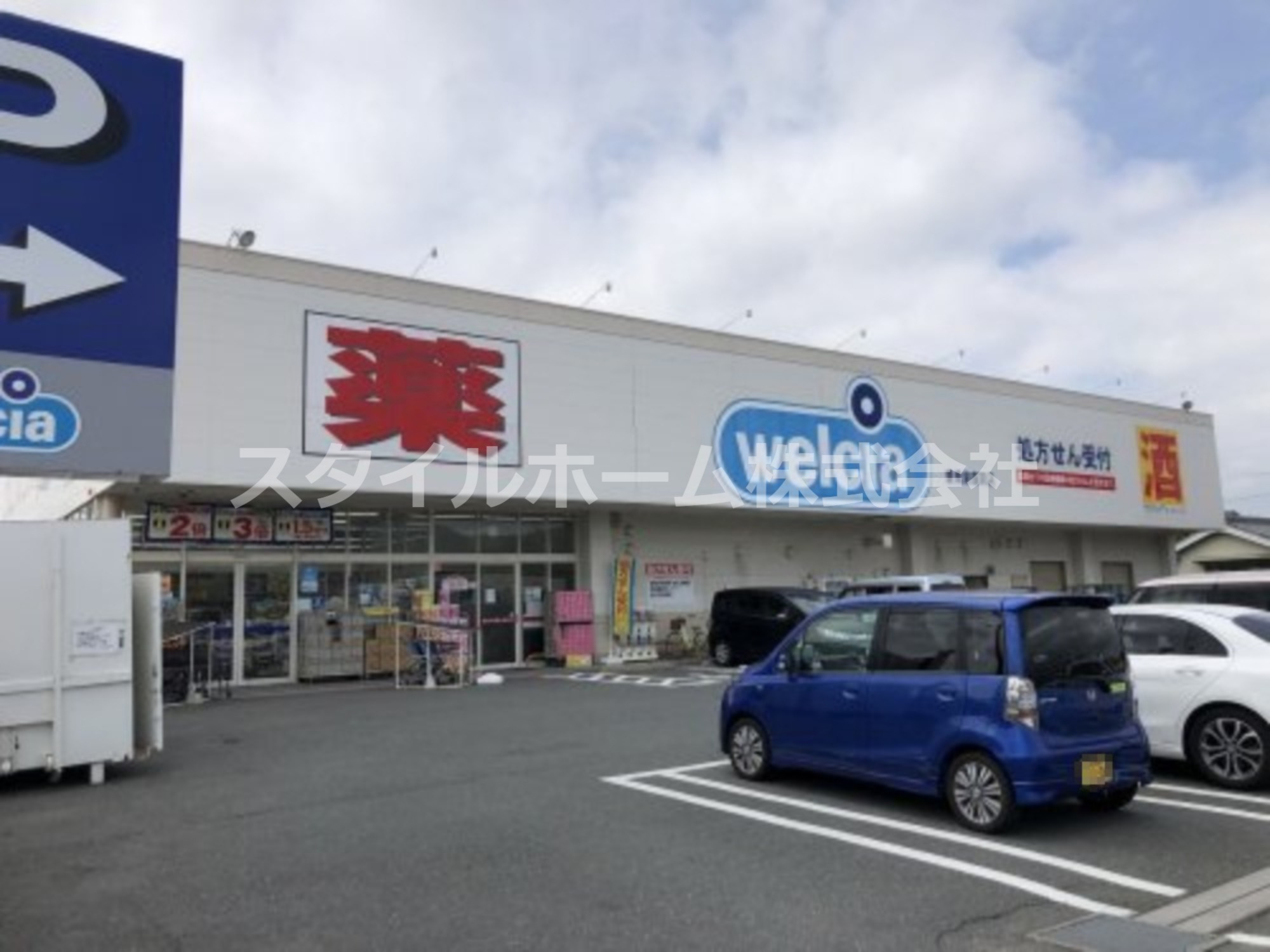 ドラックストア　ウエルシア豊橋東森岡店（ドラッグストア）まで642m