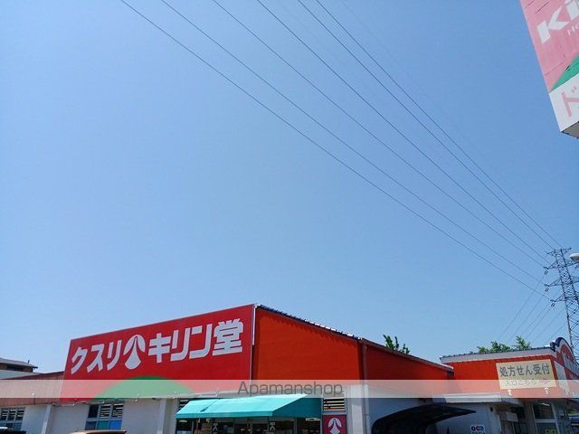ドラックストア　キリン堂様（ドラッグストア）まで350m