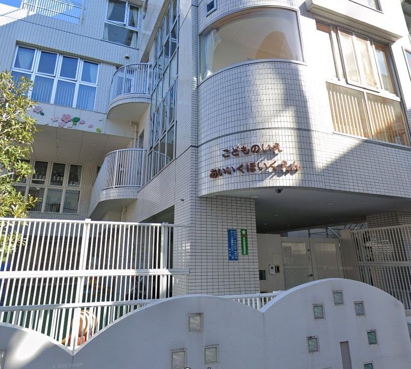 幼稚園・保育園　子供の家愛育保育園（幼稚園・保育園）まで70m