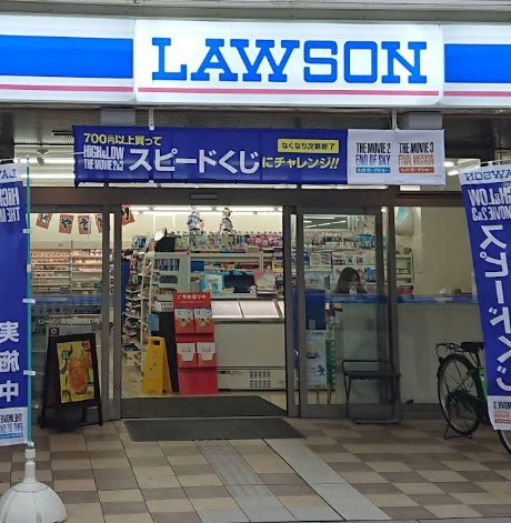 コンビニ　ローソン海老名駅西口店（コンビニ）まで115m