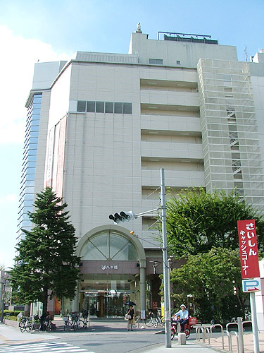 ショッピングセンター　八木橋（ショッピングセンター）まで450m